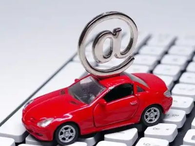 九华汽车抵押贷款和汽车消费贷款有什么区别